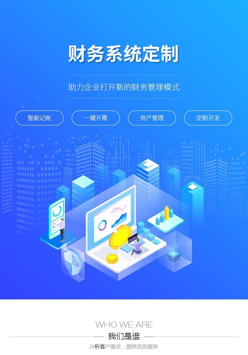 如何选购理想的上海软件开发服务？